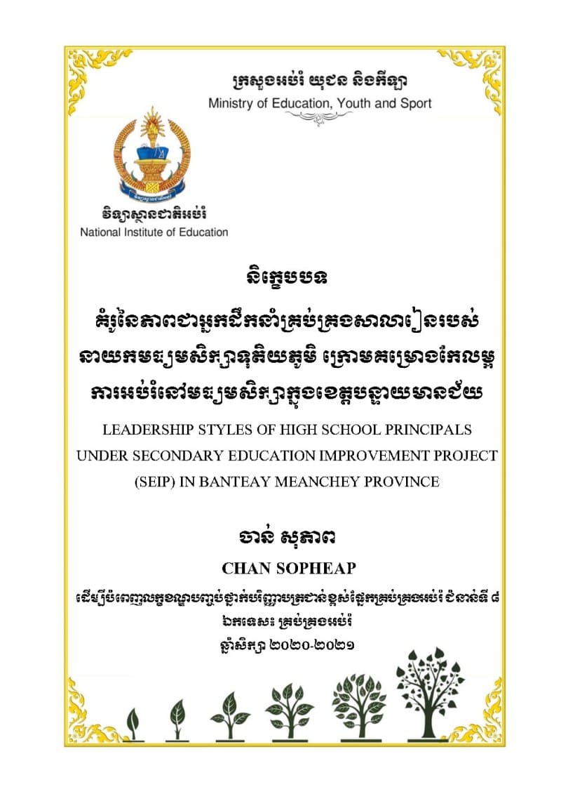 Book Cover